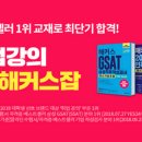 합격ㅣ✍🏻 합격자 스펙확인ㅣ해커스잡 밀착관리반 합격생ㅣ스펙 맞춤형 컨설팅(직무-자소서-면접) 올케어 !