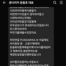 푼다리카 이미지