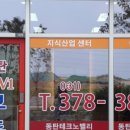 동탄대장공인중개사사무소 이미지