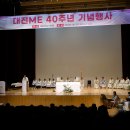 2024년 6월 15일 대전ME40주년 기념행사 (미사) 이미지