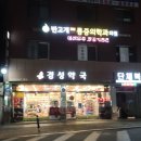 경성약국 이미지