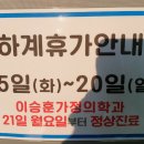 이승훈가정의학과의원 이미지