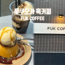 오늘 coffee랑 아이스크림