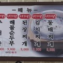 달인추어탕 이미지