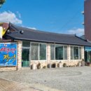 대명산장어 이미지