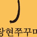 맛깔쭈꾸미 이미지