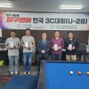 빅보스당구클럽 이미지