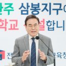 삼봉개발