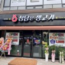 정담은생고기
