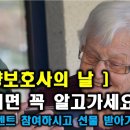 매년 7월1일은 요양보호사의 날 이미지