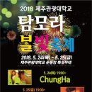 탐모라 이미지