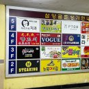 동해양꼬치