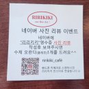 청라브런치맛집 리리키키_5단지의 분위기 예쁜 카페