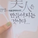 리영에스테틱 - 시흥시 | 리영에스테틱