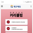 [초심자방 19.11.12] 임차인과 다른 전입자, 전세 낀 집 매도, 전세보증금 반납 이미지