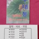 마산운수 이미지