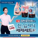 SK주유소, SK 엔크린 3천 포인트 특권 이미지