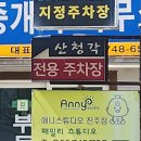 씨유진주신안강변점 | 진주시한정식 오곡밥 편백찜 한식코스 제대로 먹고 온 후기