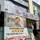 통통포크 | 제주 공항근처 흑돼지 맛집 포크80 주차정보 및 식사후기