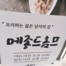 메종드옴므