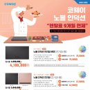 코웨이 우리대리점 이미지
