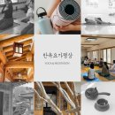 치유요가명상