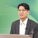 [3월 11일 화요일] 매일의 묵상ㅣ사사기 9-12장ㅣ김경래 목사 이미지