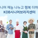 KDB어린이집 이미지