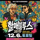 청년거리문화한마당 이미지