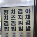 한아름김밥 이미지