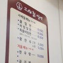 그래칡밀면 이미지