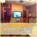 POP노래연습장 이미지