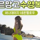 리코래쉬
