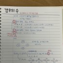 산술°기하/필요충분조건/경우의 수 이미지