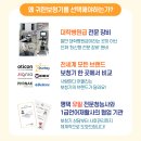 원미종합시장 고객지원센터 | 2026 벨톤 세미나 후기: 신제품 부스트 맥스 S