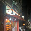 강서바베큐통닭 이미지