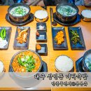 미락해장국 | 대구 상인동 맛집 미락국밥 찐