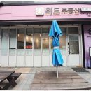 위드부동산공인중개사사무소 이미지