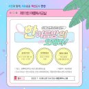 상록도서관문화교실 네이버블로그