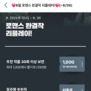 뽑기플러팅 이미지