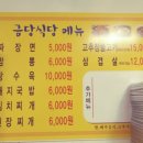 금당주유소 이미지
