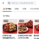 기영이숯불두마리치킨안양