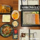 산호초횟집 | 장유횟집 숙성회맛집 푸른산호초 후기