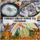 지에스25 지동제일점 | [경기/수원] 지동시장 순대타운 맛집 "원조엄마네" 내돈내산 솔직후기