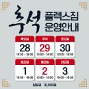 플렉스짐 이미지