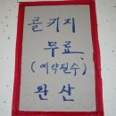 효자2동 주민센터 | 내공깊은 전주 효자동 완산한우곱창 세트 메뉴