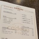가듀