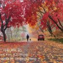 가을을 남기고 간 사랑 F Chromatic 이미지