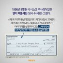 수표