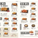 바른치킨건대역